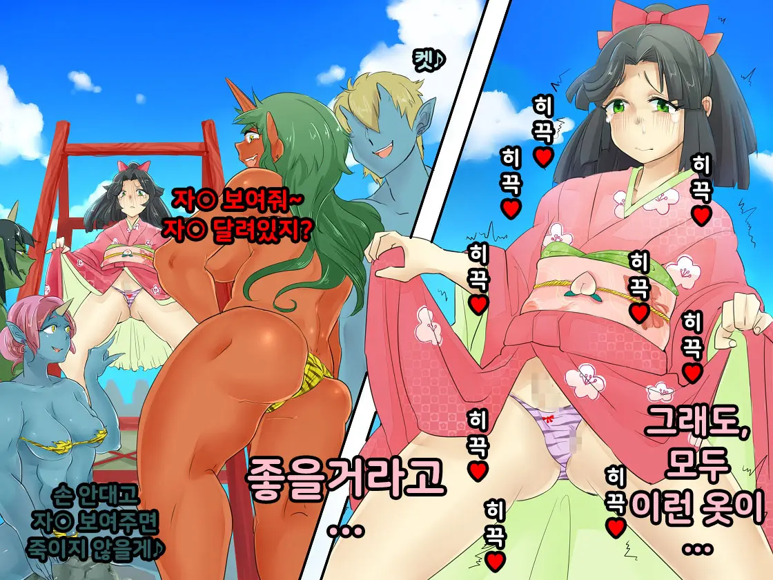 Otokonoko・Momotarou Wa Onigashima De Kurou Suru! | 오니가시마에서 고생하는 오토코노코 모모타로!